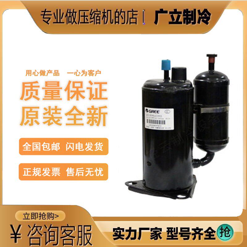 全新QXA-086zC190 QXA-A086zC190凌达 空调压缩机260-350V R410A