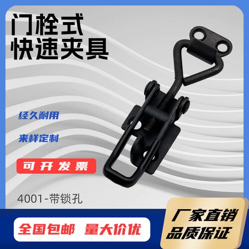 黑色快速夹具门栓夹钳夹持工具锁扣锁夹搭扣箱扣快速压紧器门栓扣