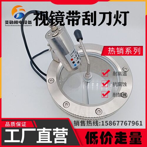 不锈钢304带颈带灯双刮刀刮板视镜带焊管法兰对夹玻璃视窗可视孔