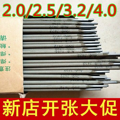 金桥电焊条家用小型电焊机普通碳钢铁J422焊条2.0/2.5/3.2/4