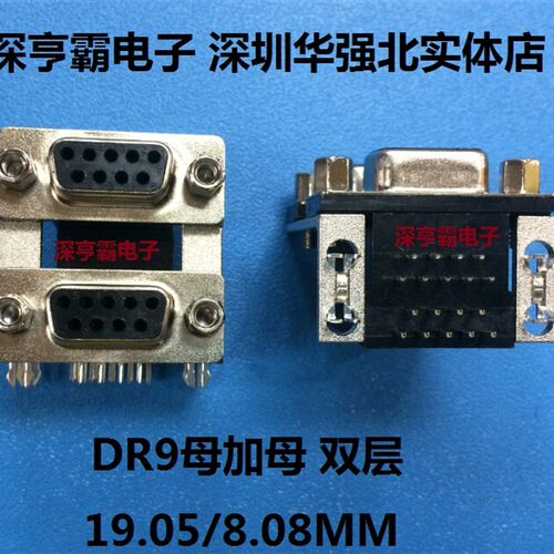 双胞胎 双层 DR9母对DR9母 8.08半金黑胶 铆合鱼叉19.05