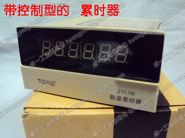 厂家直销卓一带控制型累时器ZYL06-K 预置数显多功能累计时器