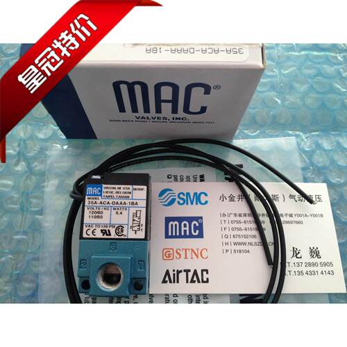 全新原装正品MAC电磁阀35A-ACA-DAAA-1BA 电压AC110V