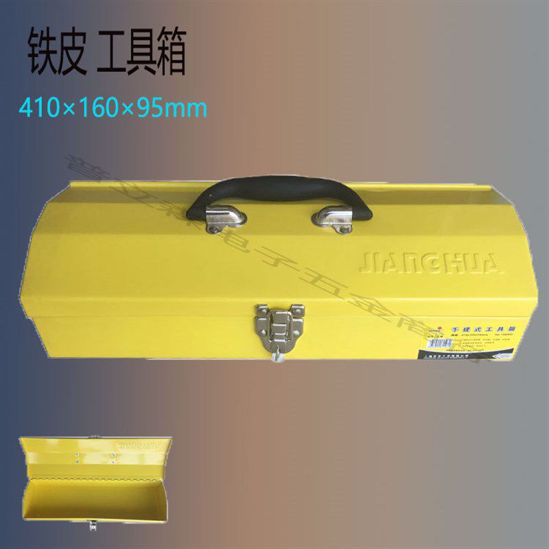 手提工具箱铁皮多功能家用加厚五金收纳箱车载美术维修外带拎包邮