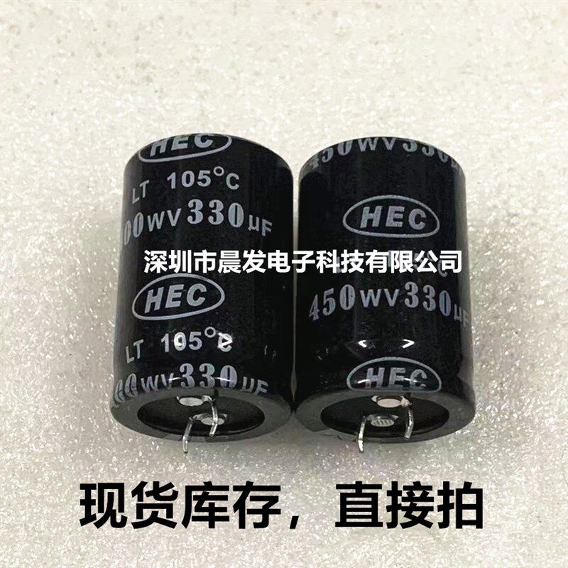 优质电容器HEC 450V330UF 400V390UF 25直径30/35直径现货供应 - 实物图