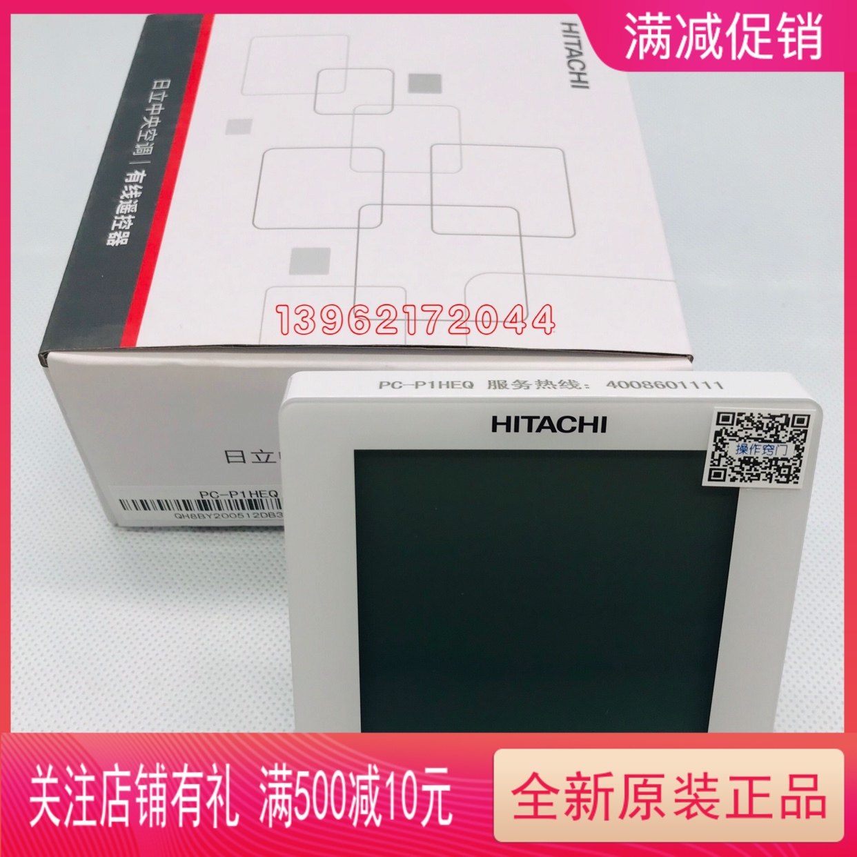 全新原装日立空调多联机线控器PC-P1HEQ自带接收器86型手操触摸屏