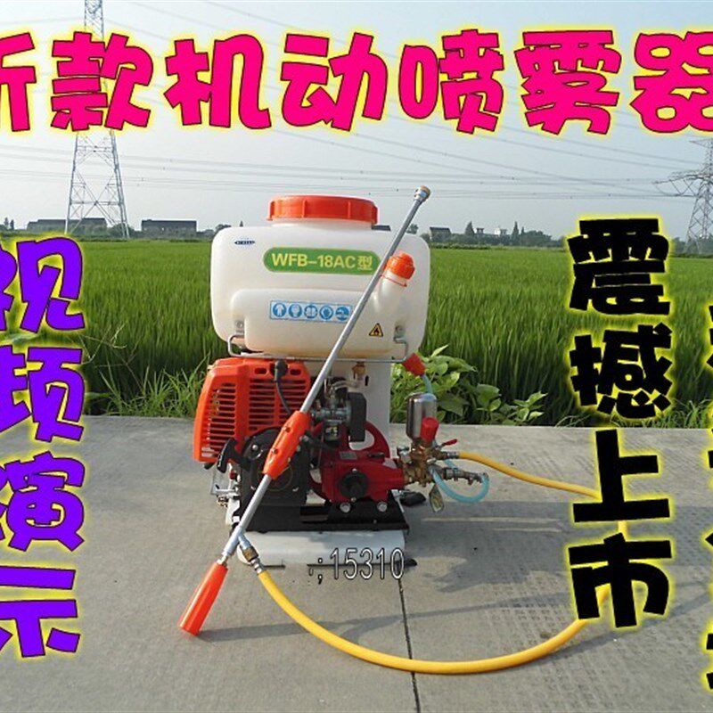WFB柱塞泵二冲程农用背负式高压机动喷雾器打药机可做担架式喷药