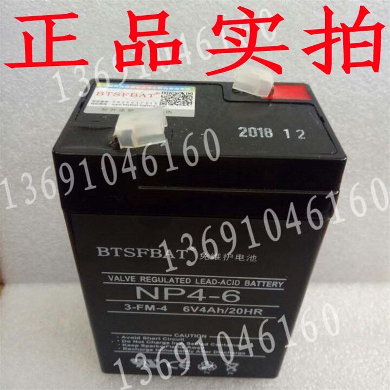通用POWER KINGDOM蓄电池PS4-6 6Volt 4Ah玩具车 电子称 电灯电瓶