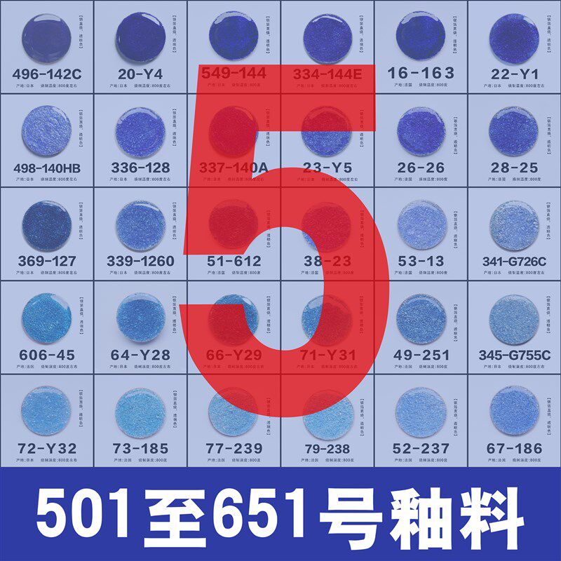 【5号链接】不透明色501至682号日本+法国进口釉料七宝烧珐琅30g