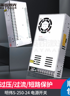激光切割机开关电源S-250W-24V10A超强焊接HF55W-D-L直流光纤电源