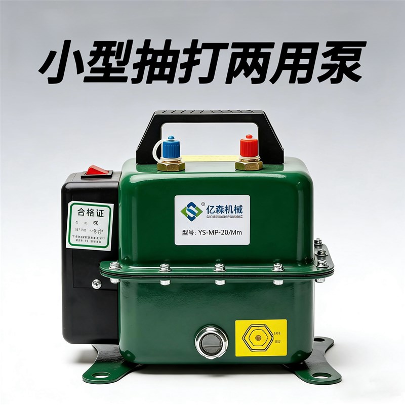 汽车空调抽打两用真空泵加氟维修工具汽车空调冰箱维修加氟专用泵