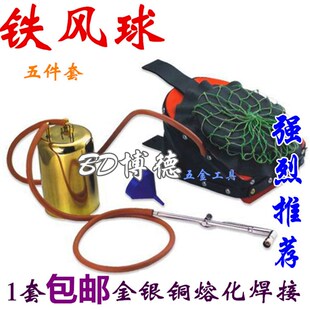 熔金工具金银铜饰品熔化焊接火枪风球皮老虎油壶油管打金工具套装