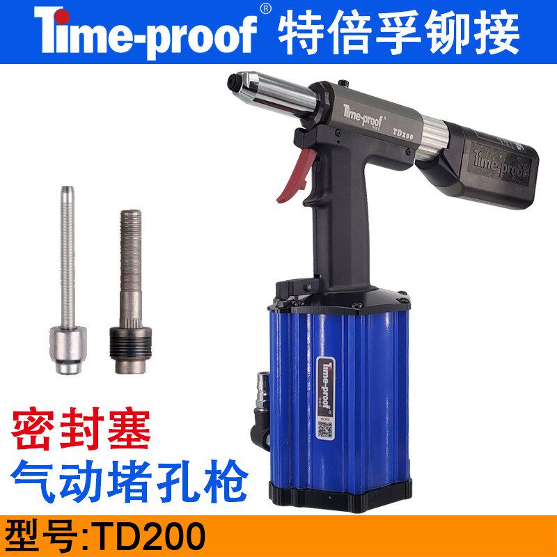 特倍孚TD200气动铆钉枪柱塞铆钉拉钉枪5-8密封塞高压堵头钉拉铆枪