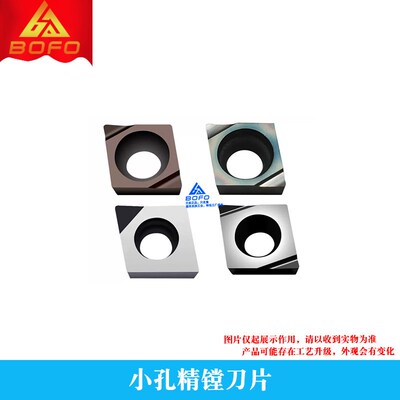 内孔精镗刀粒CCGT 030101L/030102L/030104 L -F 钢件不锈钢 铜铝