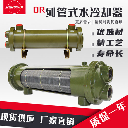 管式换热器水循环冷却器or-60液压油水冷散热器100/150/250换热器