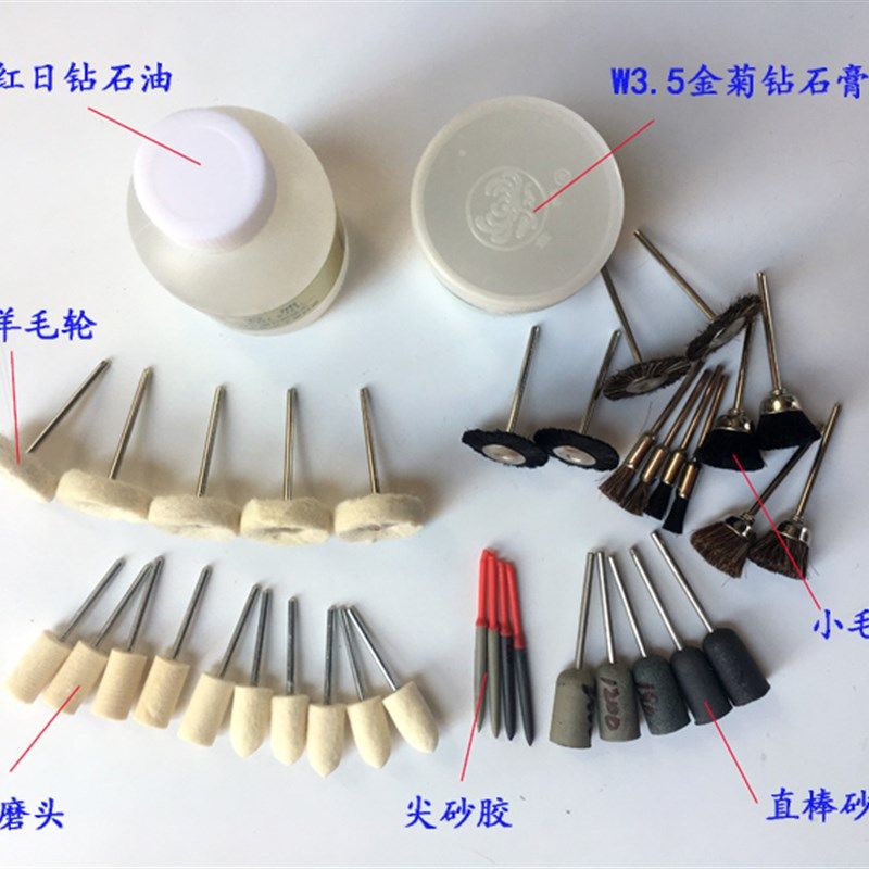 玉石抛光套装 翡翠玛瑙 琥珀河田玉玉石抛光打磨头 玉雕抛光工具