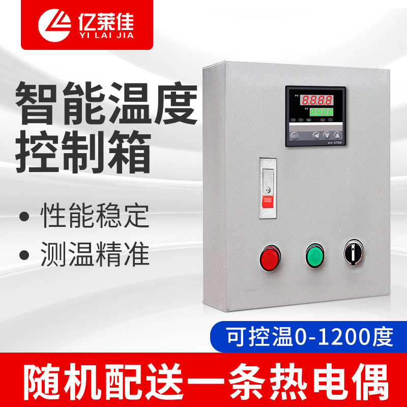 全自动智能数显温度传感控制器220V模具养殖电伴热温控箱烤箱仪表