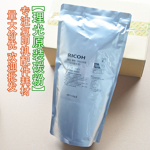 原装理光印机MPC5501 C3300 C5000 C4500 C3501 C5502 碳粉墨粉盒