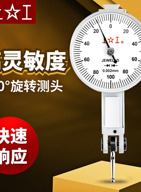 正品上工杠杆百分表千分表小较表仔0.2 0.8mm杠杆指示表小表盘30m