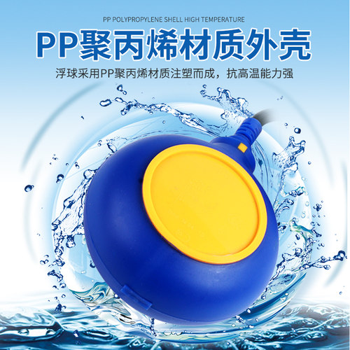水位控制器浮球开关方形传感器全自动水塔水泵水箱液位继电器圆形