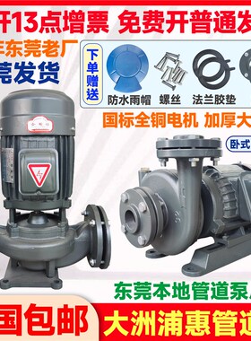大洲浦惠hanghai树威立式管道离心泵380V玻璃钢冷却水塔