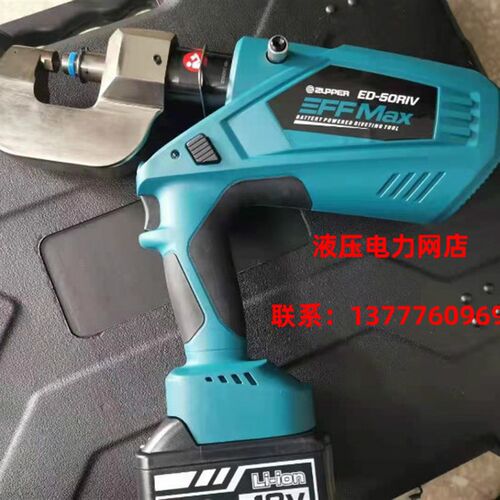 ZUPPER/台州巨力 ED-50RIV充电式/电动液压铆接工具铆钉枪铆接枪