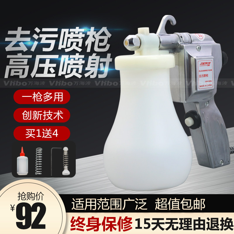 服装去污喷枪油污渍清洁枪金刚菩提核桃文玩清理高压电动水枪包邮
