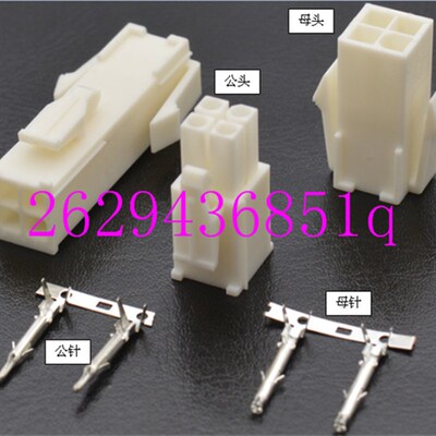 东元动力接头JSSCNM04 172159-1 170362-1  172167 170359