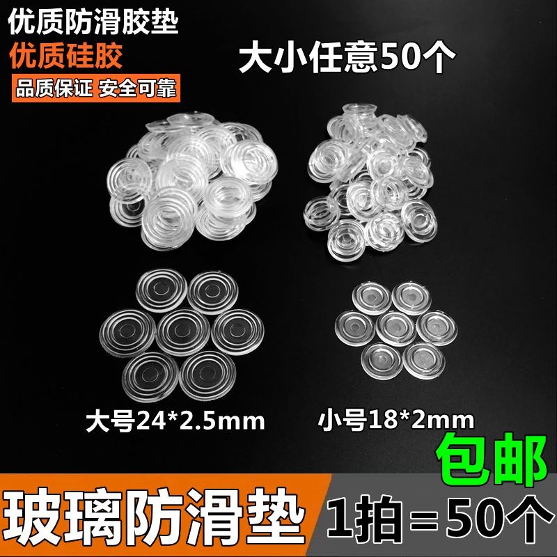 茶几玻璃防滑胶垫片红木家具防滑胶粒吸垫玻璃垫片透明软胶玻璃垫