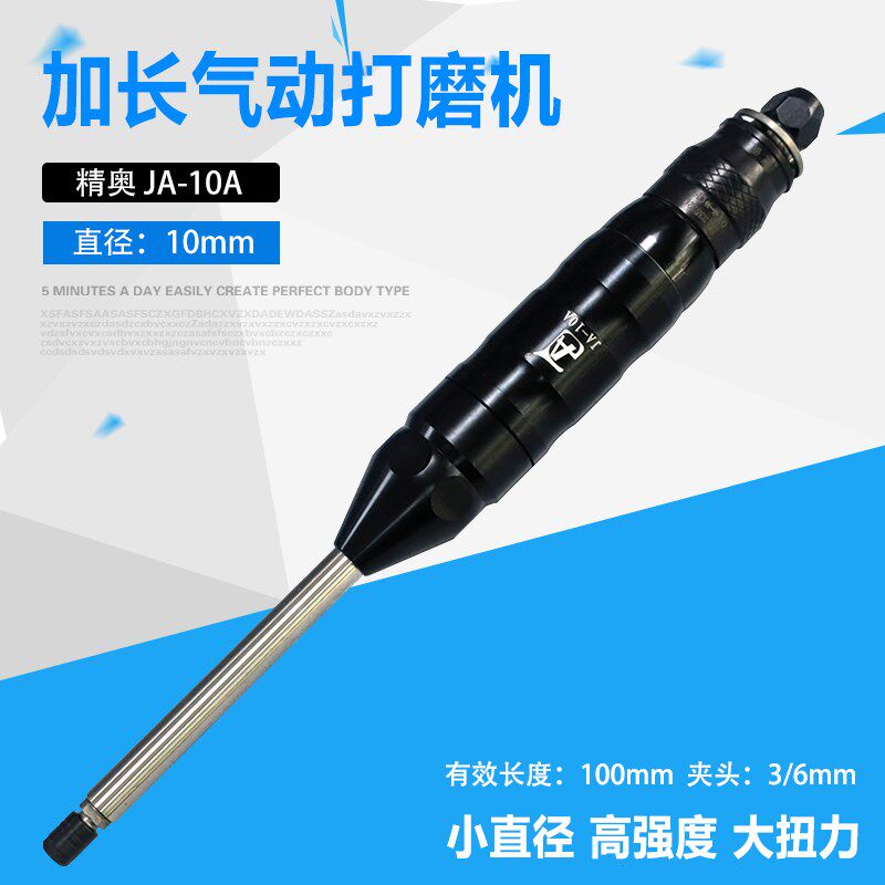 精奥加长柄气动磨机JA-16A 10A微型风动刻磨机模具抛光修模笔