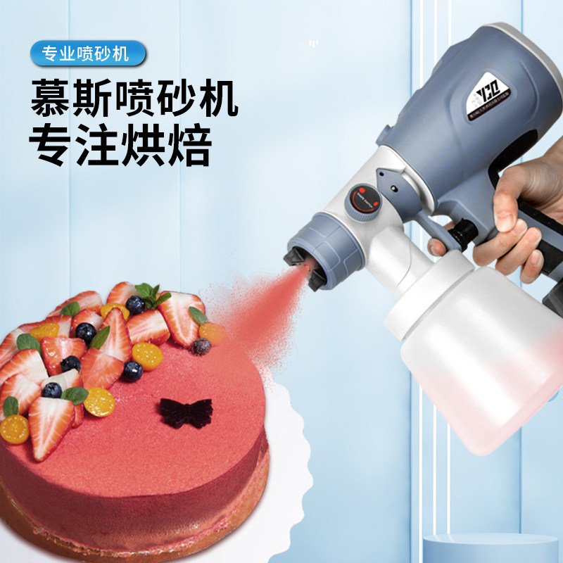 喷砂机烘焙小型生日蛋糕西点上色慕斯法式喷砂机家用巧克力喷砂枪