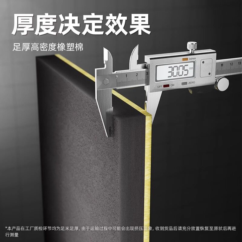 超强隔音板隔音棉隔音神器卧室超强消音板自粘门贴墙体房间静音板