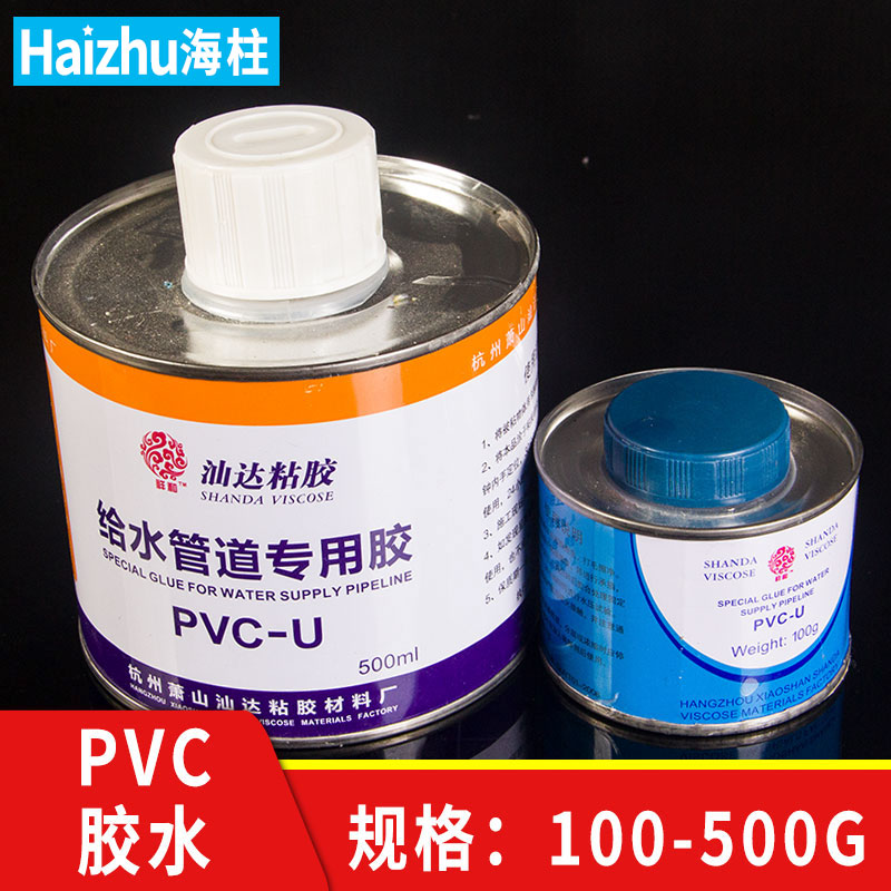 PVC胶水排水管快干塑料给水管专用管道补漏胶粘密封管子下水管