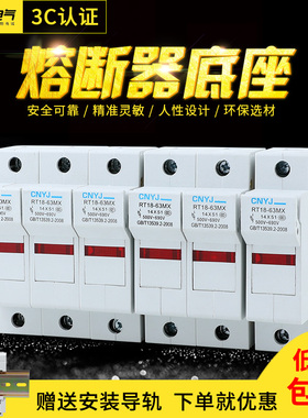 新款 导轨式熔断器底座RT18  63X1P带LED灯14*51保险丝芯子底座