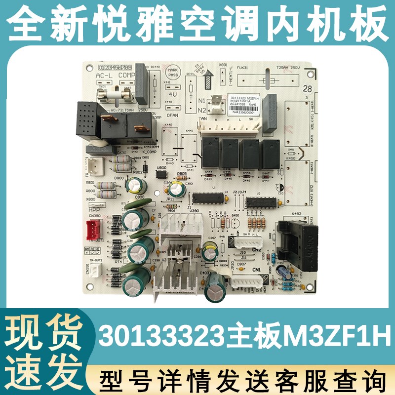 适用于格力柜机单冷空调主板 M3ZF1H 电脑板 30133323 GRJ3Z-A10