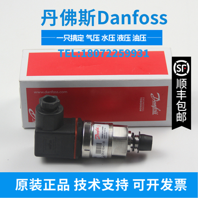 原厂丹佛斯压力传感器MBS 33M  060G3118 现货议价压力变送器原装