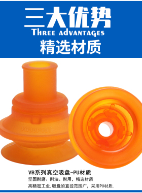 机械手真空吸盘VB20PU/VB30PU/VB50PU工业真空吸盘气动吸盘高端