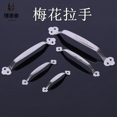 不锈钢扁钢拉手加厚实心梅花拉手 木门柜子抽屉明装简约弓形把手