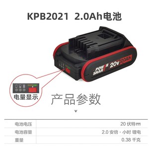 卡胜大脚板锂电池2.0AH/4.0AH充电器通用威克士20V大脚板机型电池