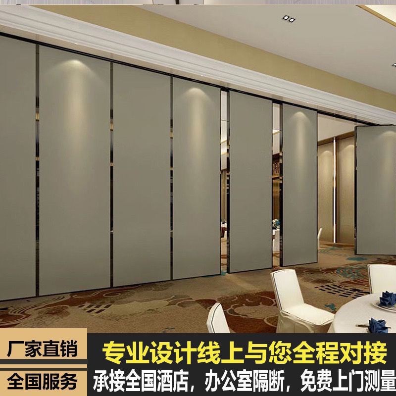 酒店移动隔断饭店包厢办公会议室隔音活动折叠门板餐厅定制隔断墙