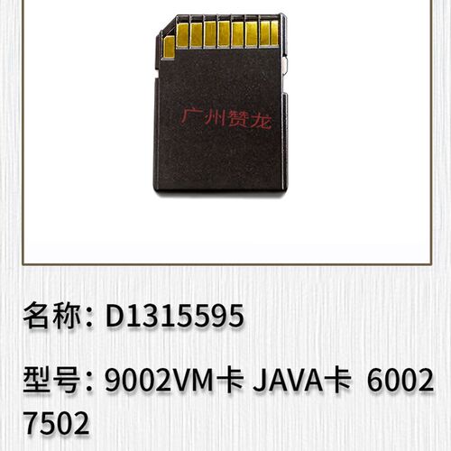 广州赞龙  理光MP6002 7502 9002读卡器VM卡 JAVA卡 刷卡器
