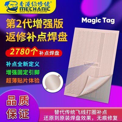 维修佬 补点焊片 飞线贴焊盘掉点快速无痕修复免打圈掉点直接补点