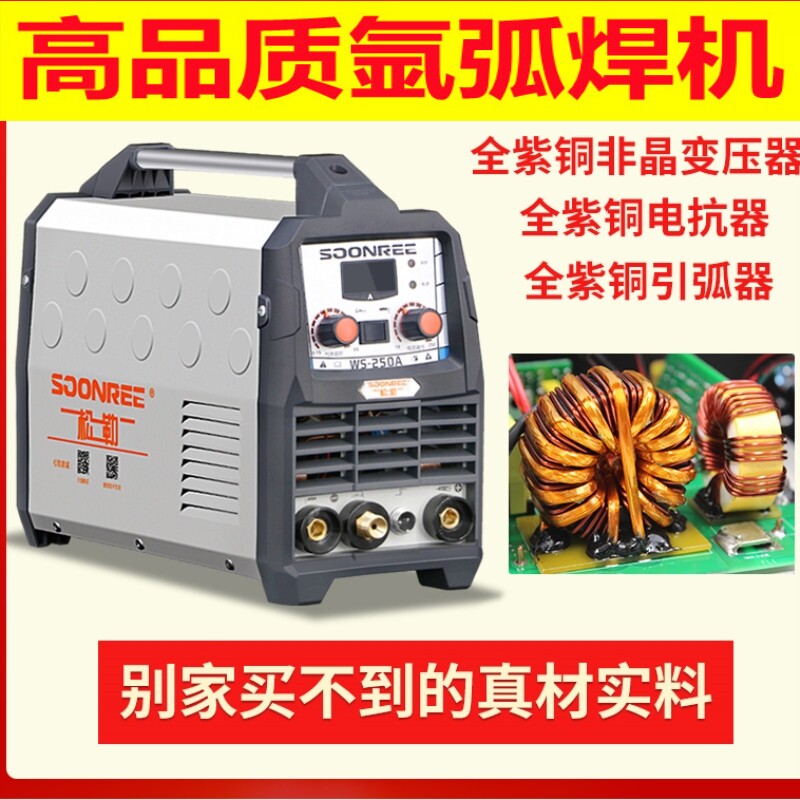 松勒氩弧焊机亚孤焊机家用小型万能220V两用工业级氩氟焊雅虎焊机