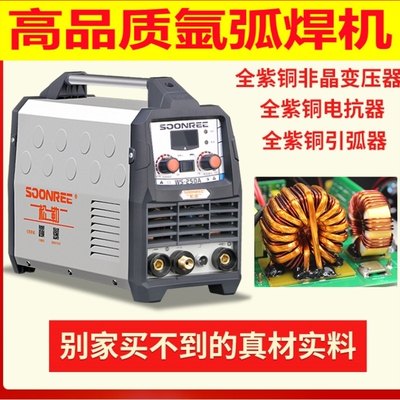松勒氩弧焊机亚孤焊机家用小型万能220V两用工业级氩氟焊雅虎焊机