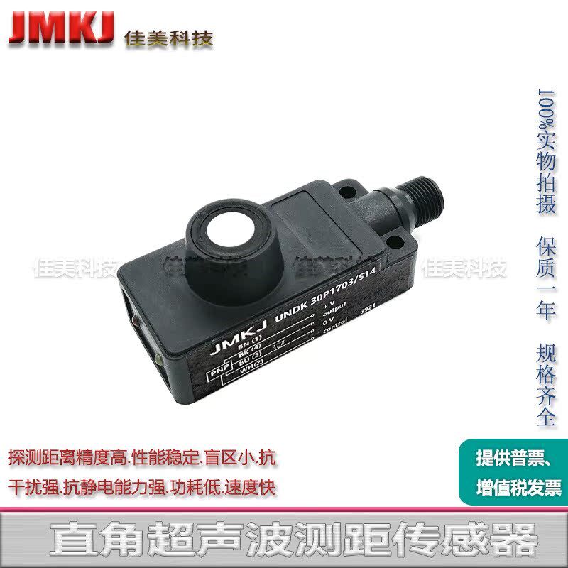 长方形超声波距测液位传感器UNDK 30I6103/S14模拟量输出4-20mA