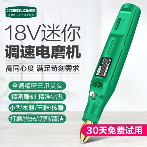 美耐特电磨机手持小型打磨抛光机玉工具雕刻电动笔磨切割木头电钻