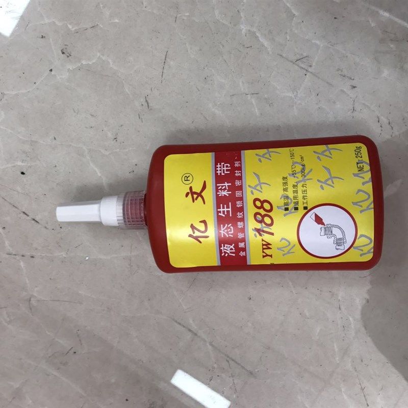 亿文YW188液体生料带250g螺纹消防液态液氧胶厌氧胶丝扣密封胶