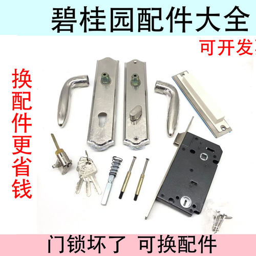 原装碧桂园房间门锁樱花锁业现代筑美 美固尔 皇鼎室内门锁通用型
