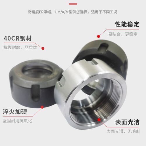 高精度ER动平衡螺帽11/16/20/25/32/40雕刻机主轴螺母压帽A型UM型