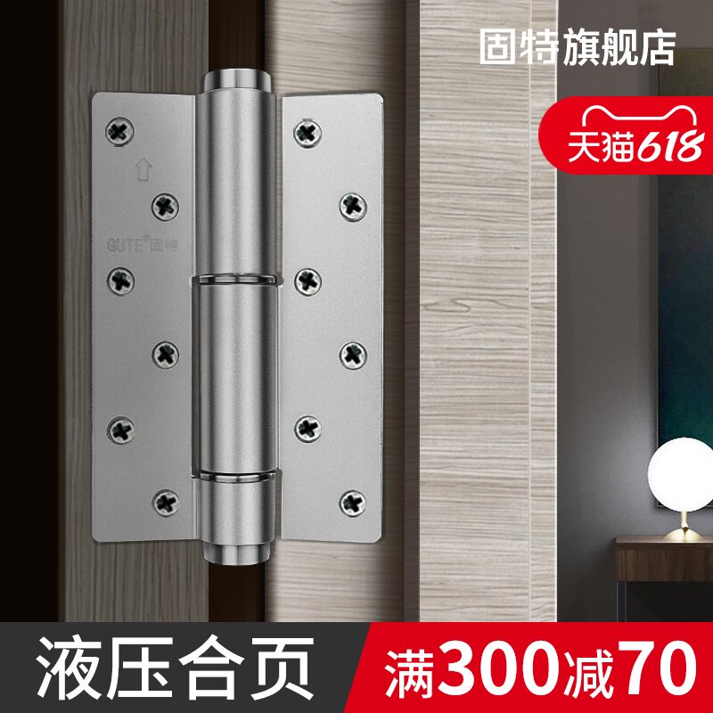固特隐形门液压合页缓冲定位铰链暗门弹簧合叶木门自动关闭门器